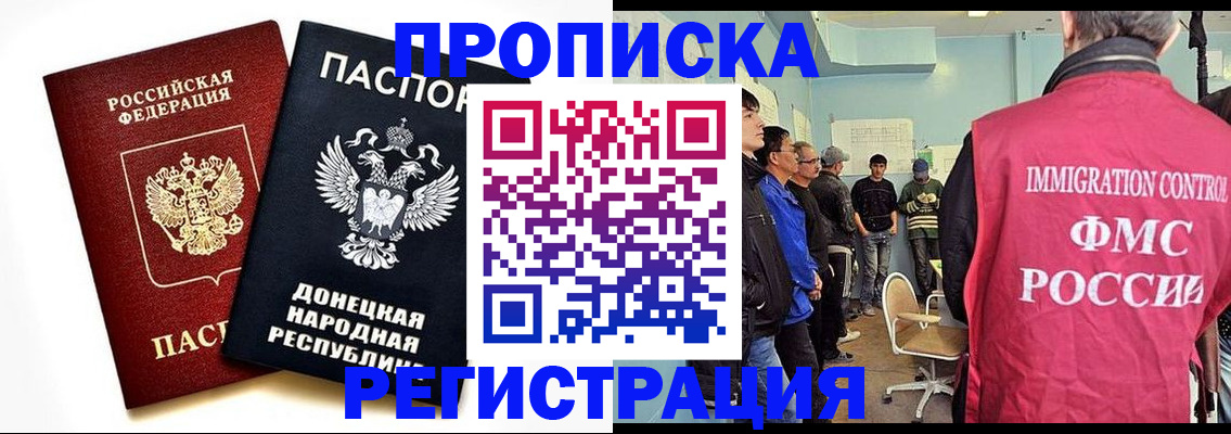 временная регистрация недорого в Собинке