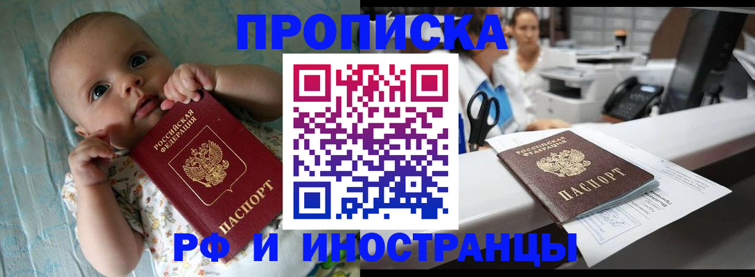 прописка поиск в Собинке