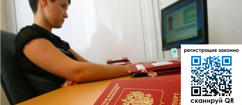 Временная регистрация в Собинке